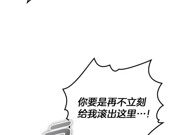 漫画《橡树之下》第148话 你管这叫做管教？第197张图