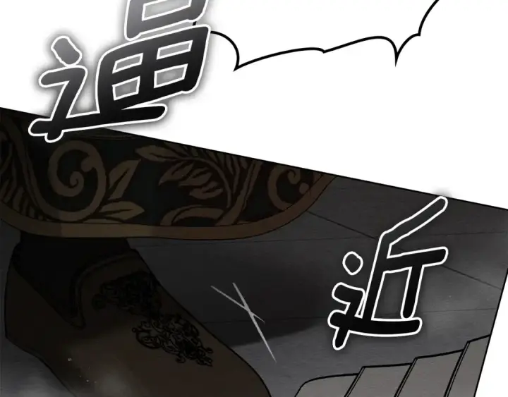 漫画《橡树之下》第148话 你管这叫做管教？第198张图