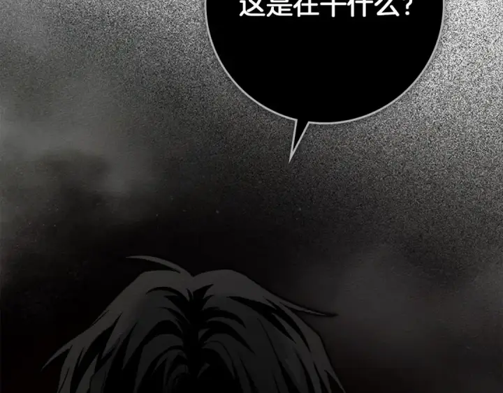 漫画《橡树之下》第148话 你管这叫做管教？第201张图