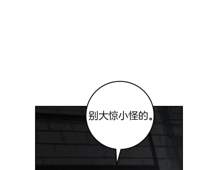 漫画《橡树之下》第148话 你管这叫做管教？第206张图
