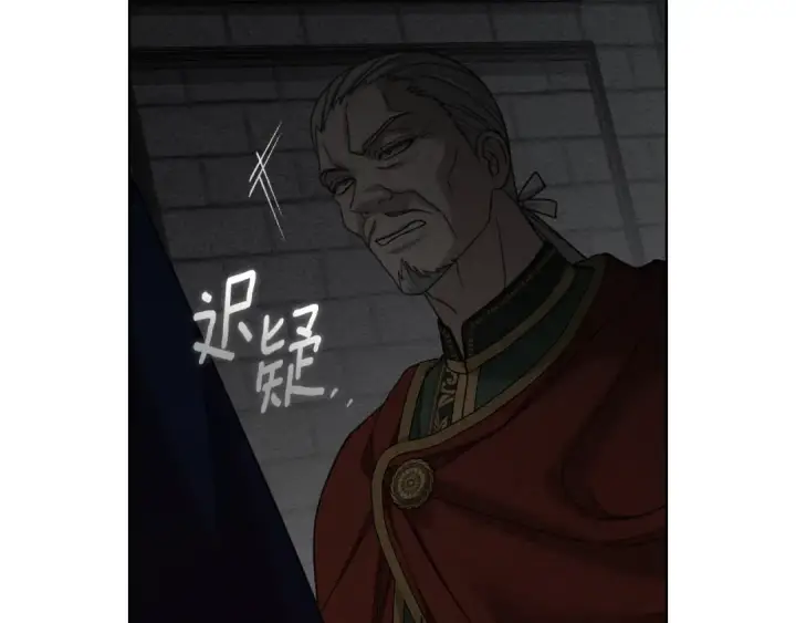 漫画《橡树之下》第148话 你管这叫做管教？第207张图