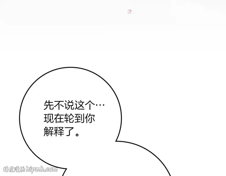漫画《橡树之下》第148话 你管这叫做管教？第224张图