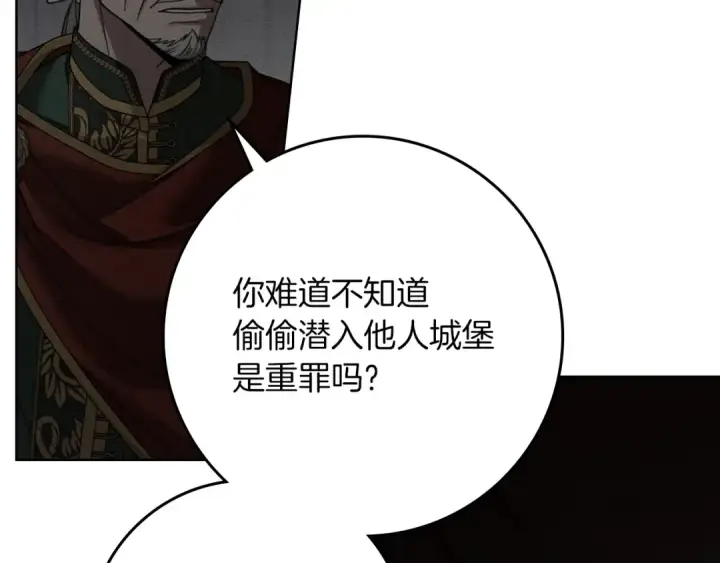 漫画《橡树之下》第148话 你管这叫做管教？第226张图