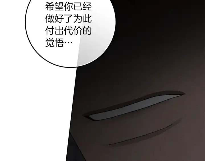 漫画《橡树之下》第148话 你管这叫做管教？第227张图