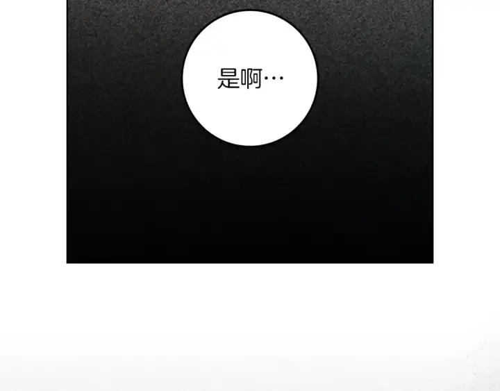 漫画《橡树之下》第148话 你管这叫做管教？第231张图