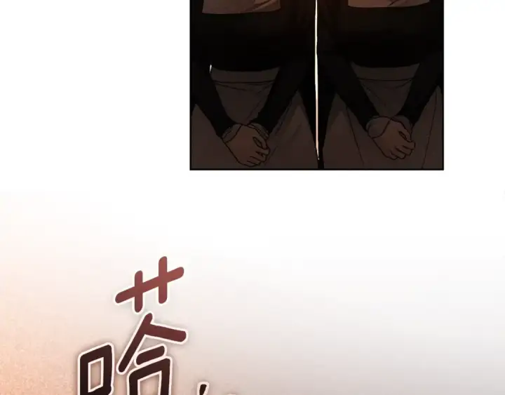 漫画《橡树之下》第148话 你管这叫做管教？第30张图
