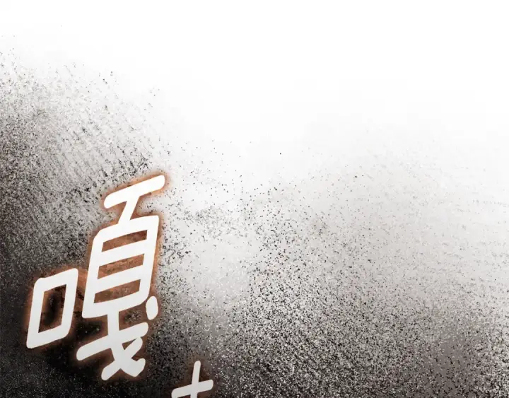 漫画《橡树之下》第148话 你管这叫做管教？第38张图