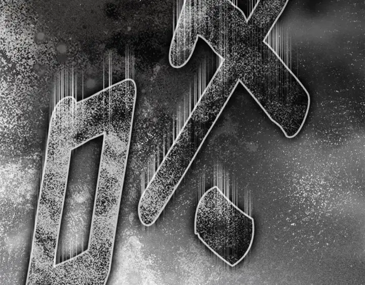 漫画《橡树之下》第148话 你管这叫做管教？第43张图