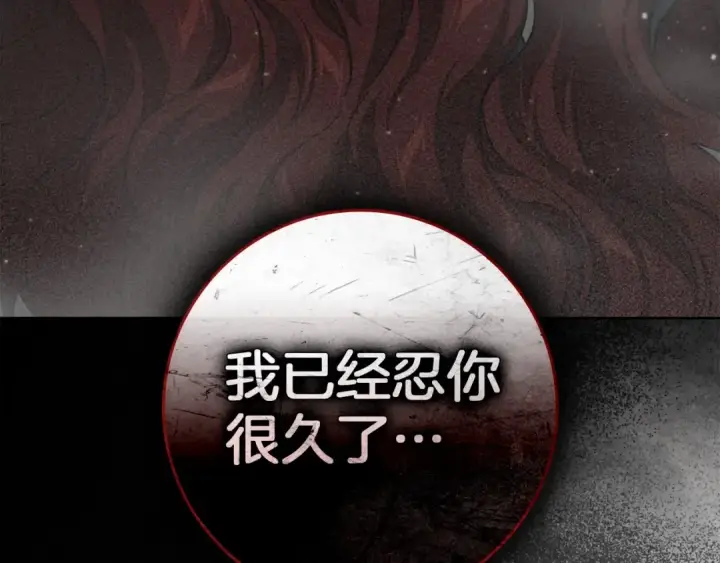 漫画《橡树之下》第148话 你管这叫做管教？第49张图