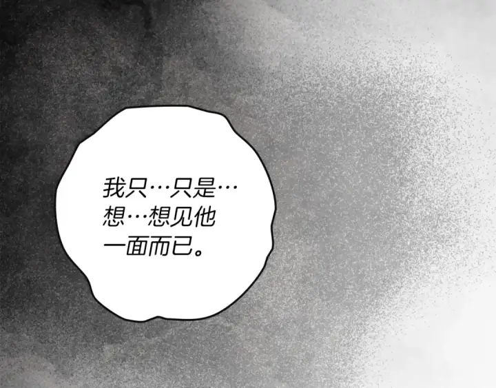 漫画《橡树之下》第148话 你管这叫做管教？第58张图