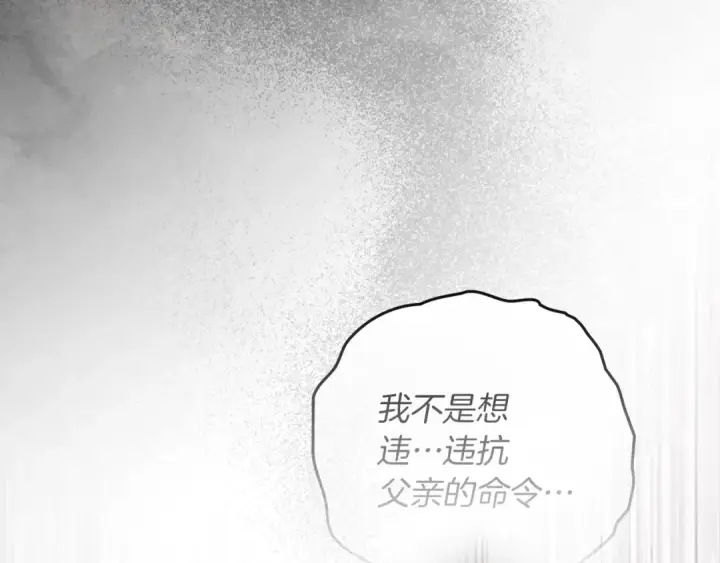 漫画《橡树之下》第148话 你管这叫做管教？第59张图