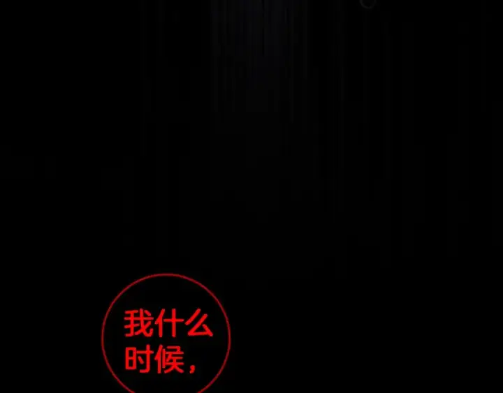 漫画《橡树之下》第148话 你管这叫做管教？第63张图