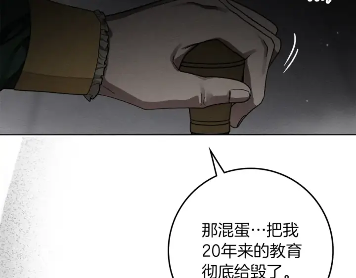 漫画《橡树之下》第148话 你管这叫做管教？第69张图