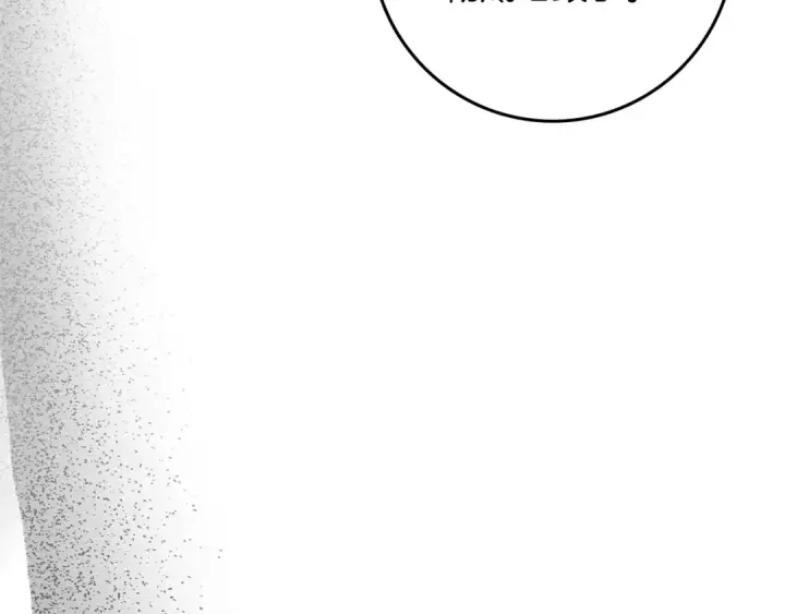 漫画《橡树之下》第148话 你管这叫做管教？第70张图