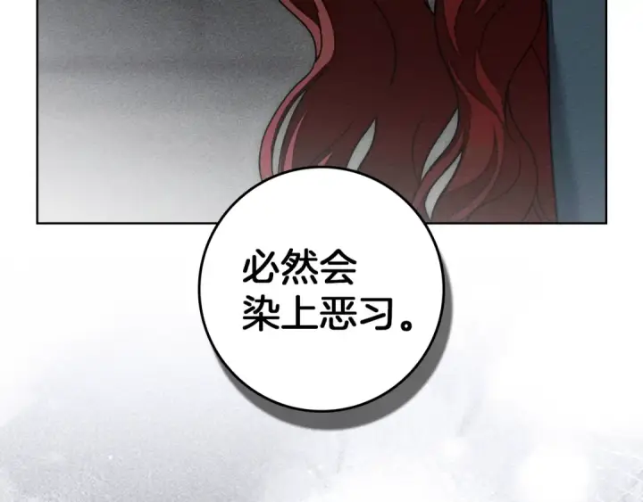漫画《橡树之下》第148话 你管这叫做管教？第74张图