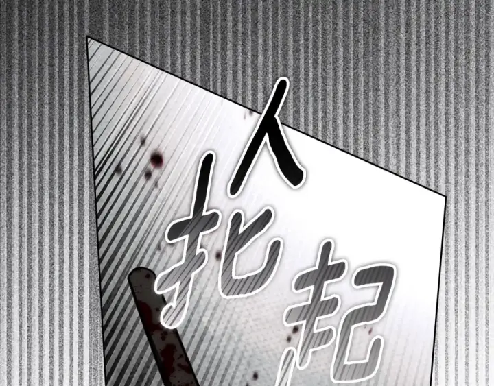 漫画《橡树之下》第148话 你管这叫做管教？第89张图