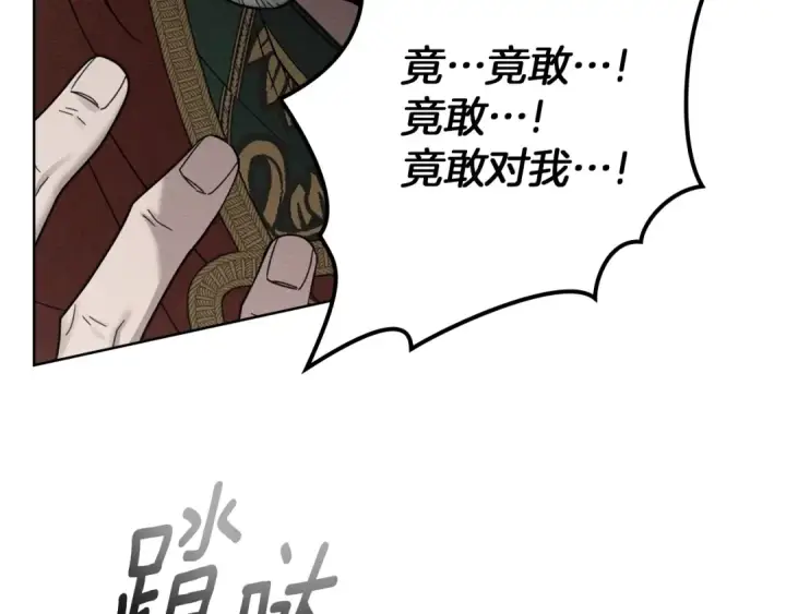漫画《橡树之下》第149话 营救的帮手第10张图