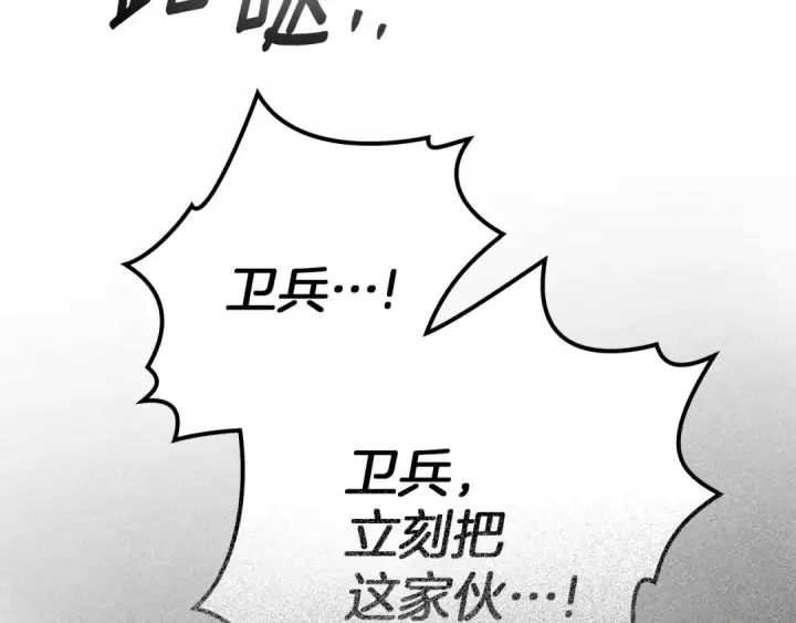 漫画《橡树之下》第149话 营救的帮手第11张图