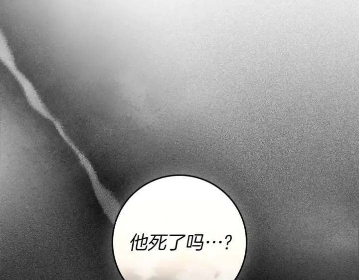 漫画《橡树之下》第149话 营救的帮手第117张图