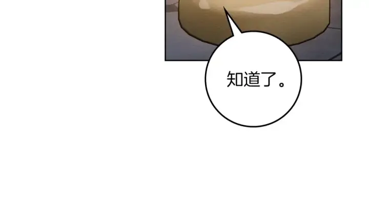 漫画《橡树之下》第149话 营救的帮手第124张图