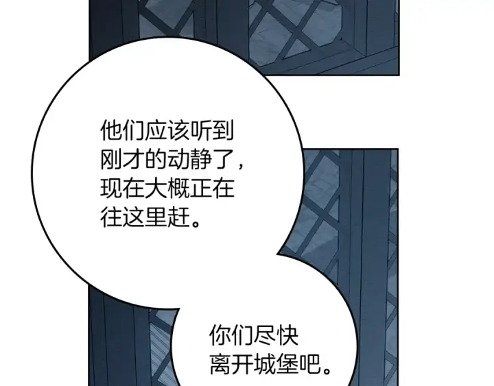 漫画《橡树之下》第149话 营救的帮手第133张图