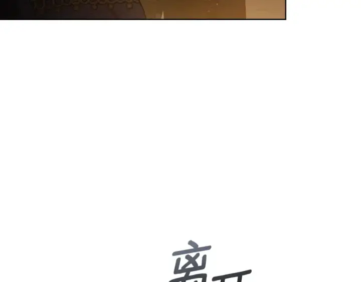 漫画《橡树之下》第149话 营救的帮手第142张图