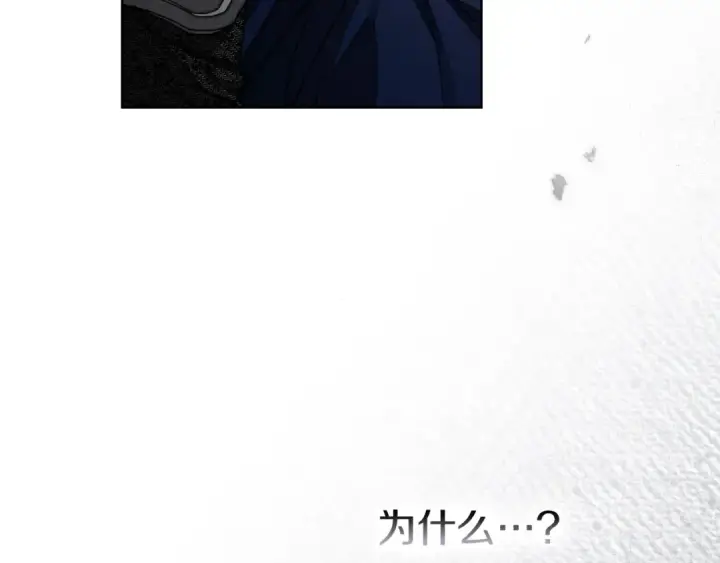 漫画《橡树之下》第149话 营救的帮手第146张图