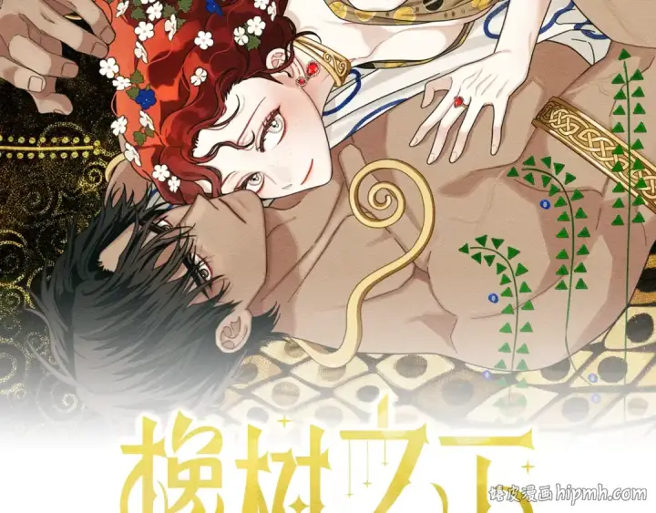 漫画《橡树之下》第149话 营救的帮手第152张图