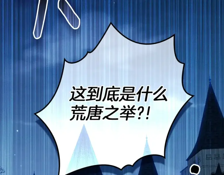漫画《橡树之下》第149话 营救的帮手第158张图