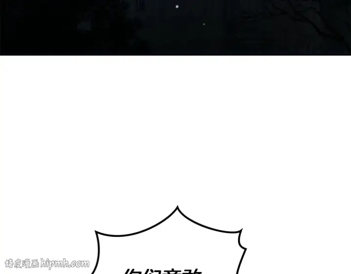 漫画《橡树之下》第149话 营救的帮手第160张图
