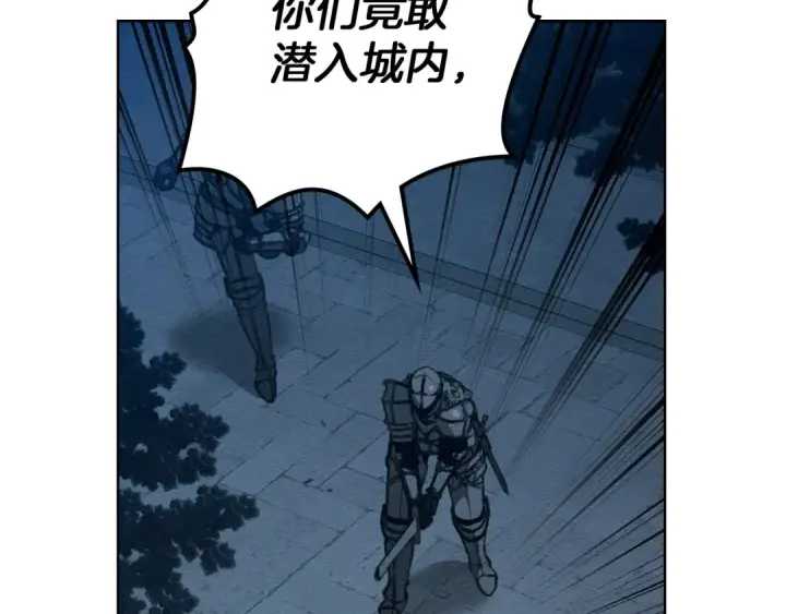 漫画《橡树之下》第149话 营救的帮手第161张图