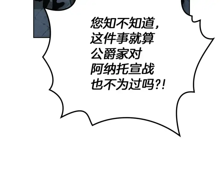 漫画《橡树之下》第149话 营救的帮手第163张图