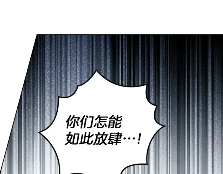 漫画《橡树之下》第149话 营救的帮手第164张图