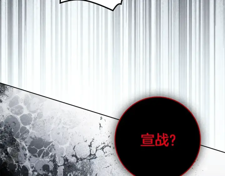 漫画《橡树之下》第149话 营救的帮手第165张图
