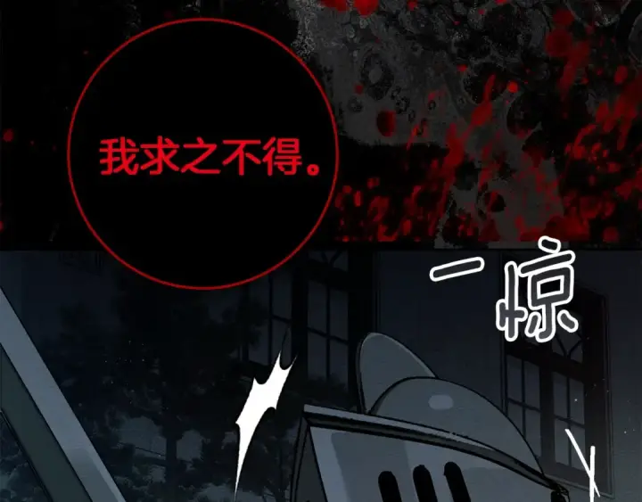 漫画《橡树之下》第149话 营救的帮手第167张图