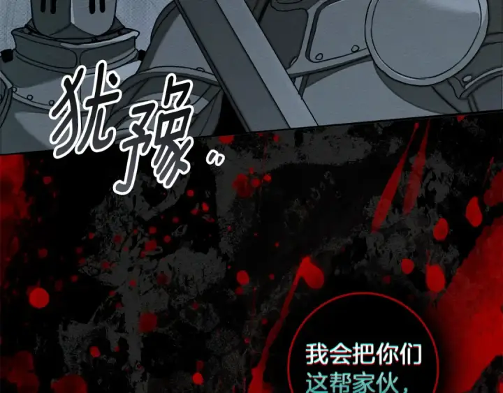 漫画《橡树之下》第149话 营救的帮手第169张图