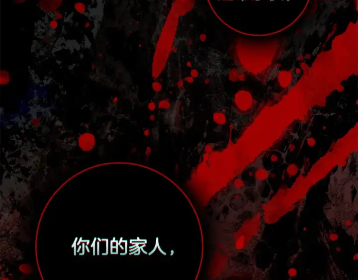 漫画《橡树之下》第149话 营救的帮手第170张图