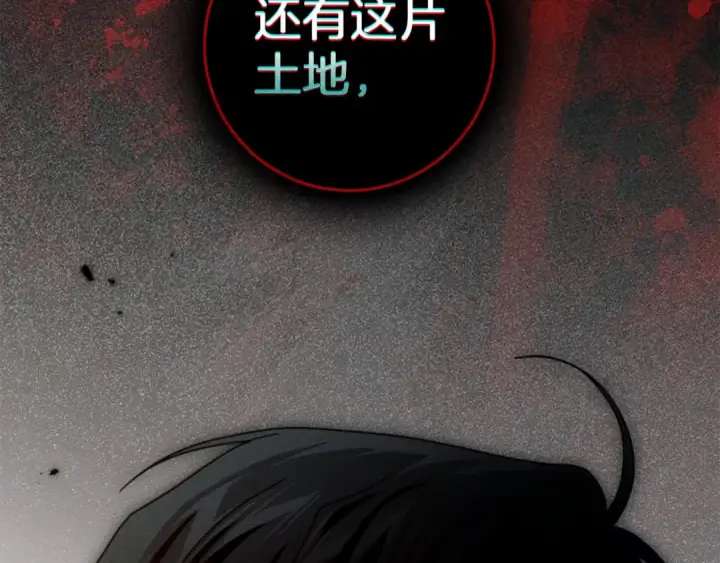 漫画《橡树之下》第149话 营救的帮手第172张图