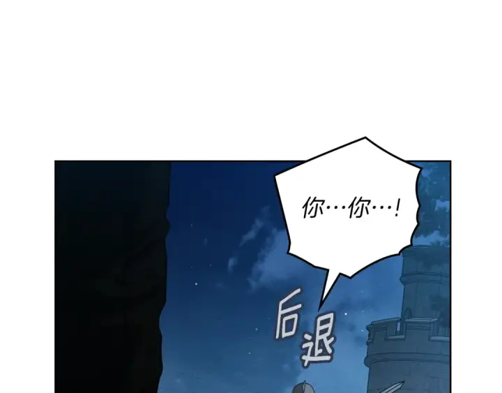 漫画《橡树之下》第149话 营救的帮手第181张图