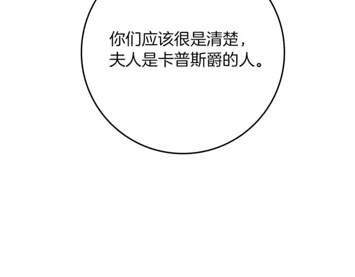 漫画《橡树之下》第149话 营救的帮手第183张图