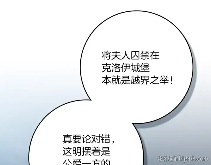 漫画《橡树之下》第149话 营救的帮手第184张图