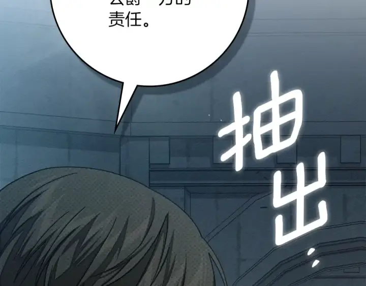 漫画《橡树之下》第149话 营救的帮手第185张图
