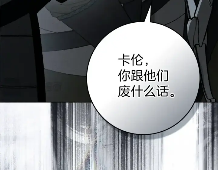 漫画《橡树之下》第149话 营救的帮手第189张图