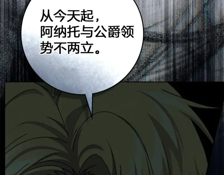 漫画《橡树之下》第149话 营救的帮手第191张图