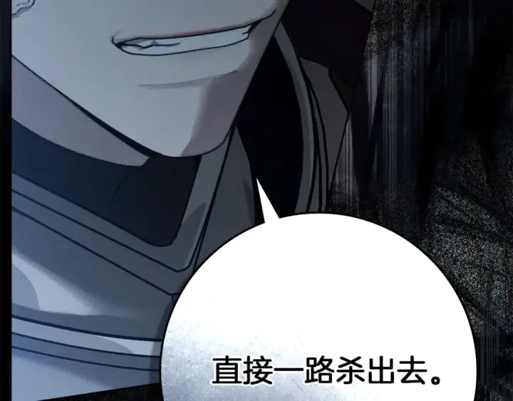 漫画《橡树之下》第149话 营救的帮手第193张图