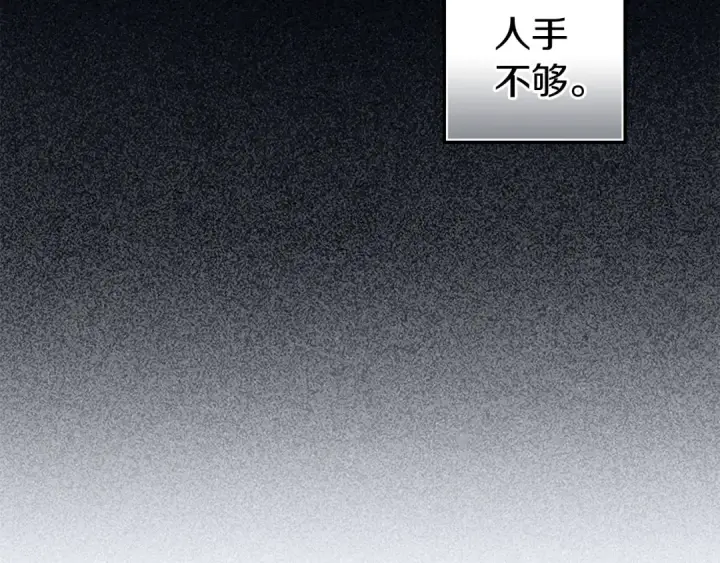 漫画《橡树之下》第149话 营救的帮手第198张图