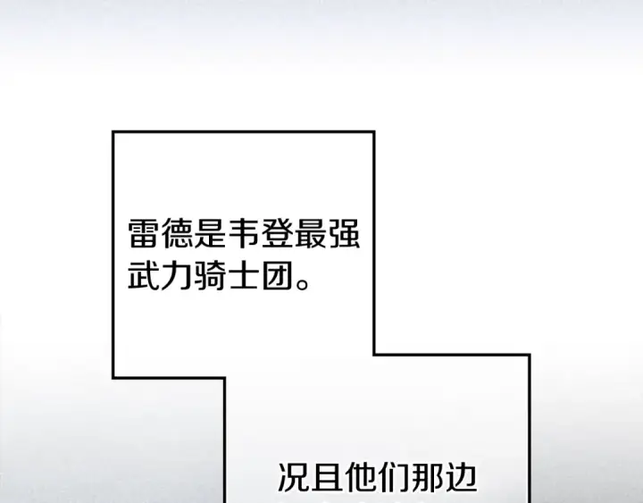 漫画《橡树之下》第149话 营救的帮手第199张图