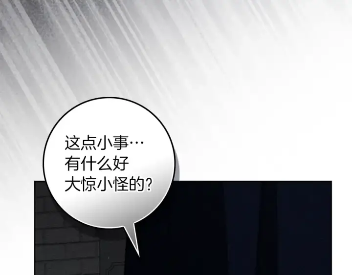 漫画《橡树之下》第149话 营救的帮手第20张图
