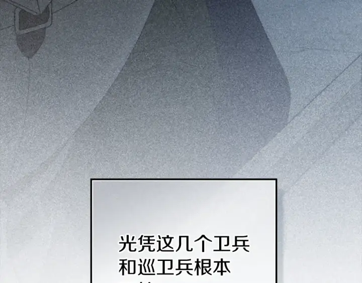 漫画《橡树之下》第149话 营救的帮手第204张图