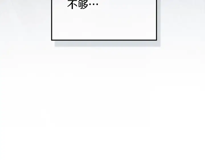 漫画《橡树之下》第149话 营救的帮手第205张图